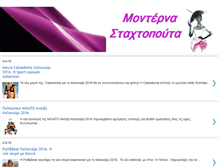 Tablet Screenshot of modernastaxtopouta.com